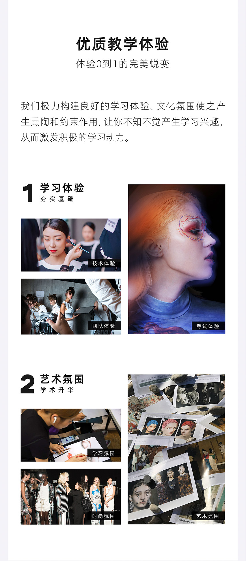 優質教學體驗