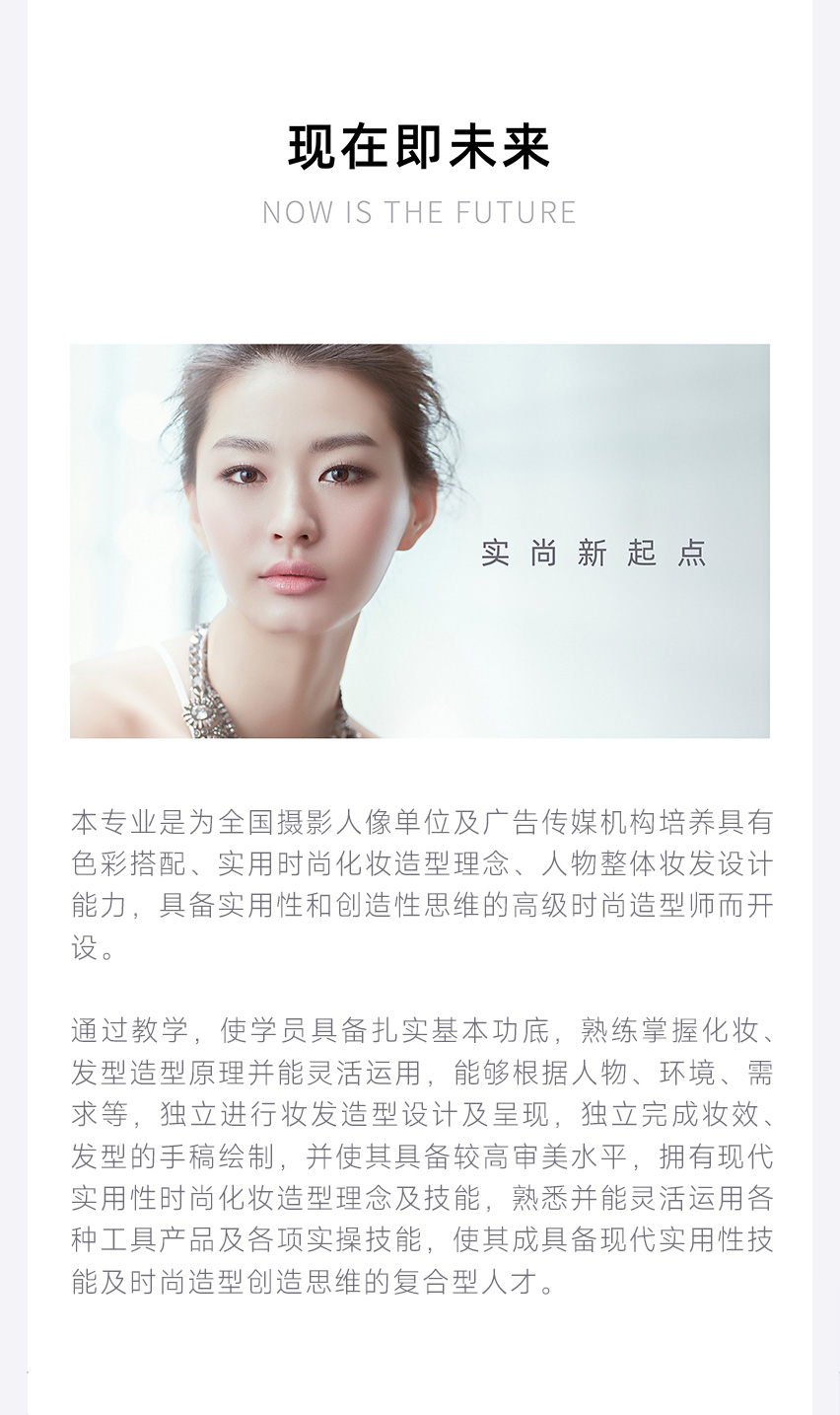 化妝培訓化妝學校